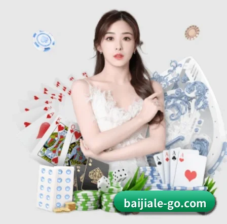 百家乐 APP